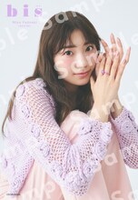 「bis」2024年秋号 紀伊國屋書店新潟店限定購入特典