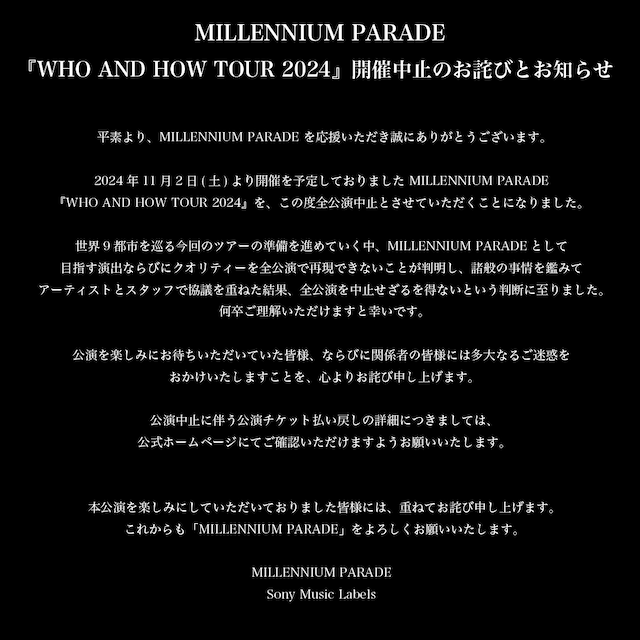 MILLENNIUM PARADE「WHO AND HOW TOUR 2024」中止告知画像