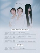 羊文学 告知画像