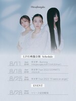 羊文学 告知画像