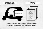 「origami SAI」クラウドファンディングリターン「バナー広告大作戦！台湾・Taipei、タイ・Bangkokの現地にみんなの力で広告掲載！」イメージ