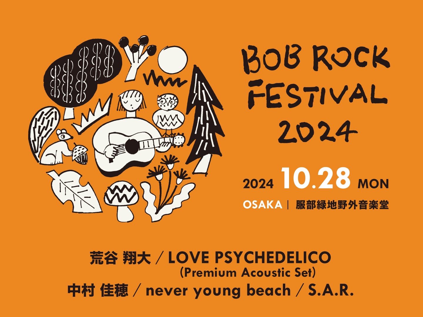 「BOB ROCK FESTIVAL 2024
ビジュアル