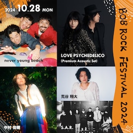 LOVE PSYCHEDELICO、ネバヤン、中村佳穂ら美容師向け野外フェスに出演