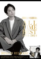 西浦秀樹「ALL TIME BEST 2005～2024」ポスター
