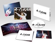 オーイシマサヨシ「オーイシ武道館 ～オーイシマサヨシ ワンマンライブ at 日本武道館～」展開イメージ