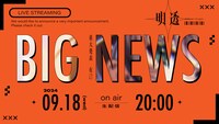 明透“重大発表生配信”の告知画像。