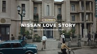 「NISSAN LOVE STORY」より。