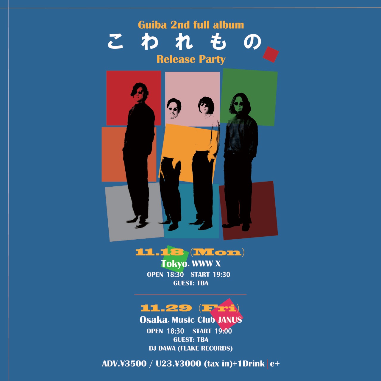 「2nd full album『こわれもの』Release Party」ビジュアル