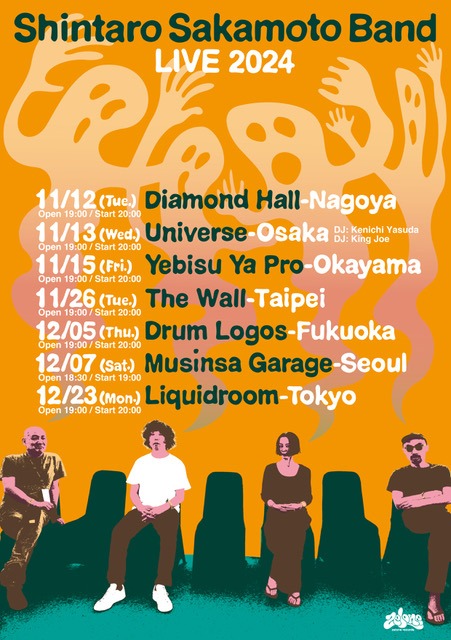 「坂本慎太郎LIVE2024」フライヤー