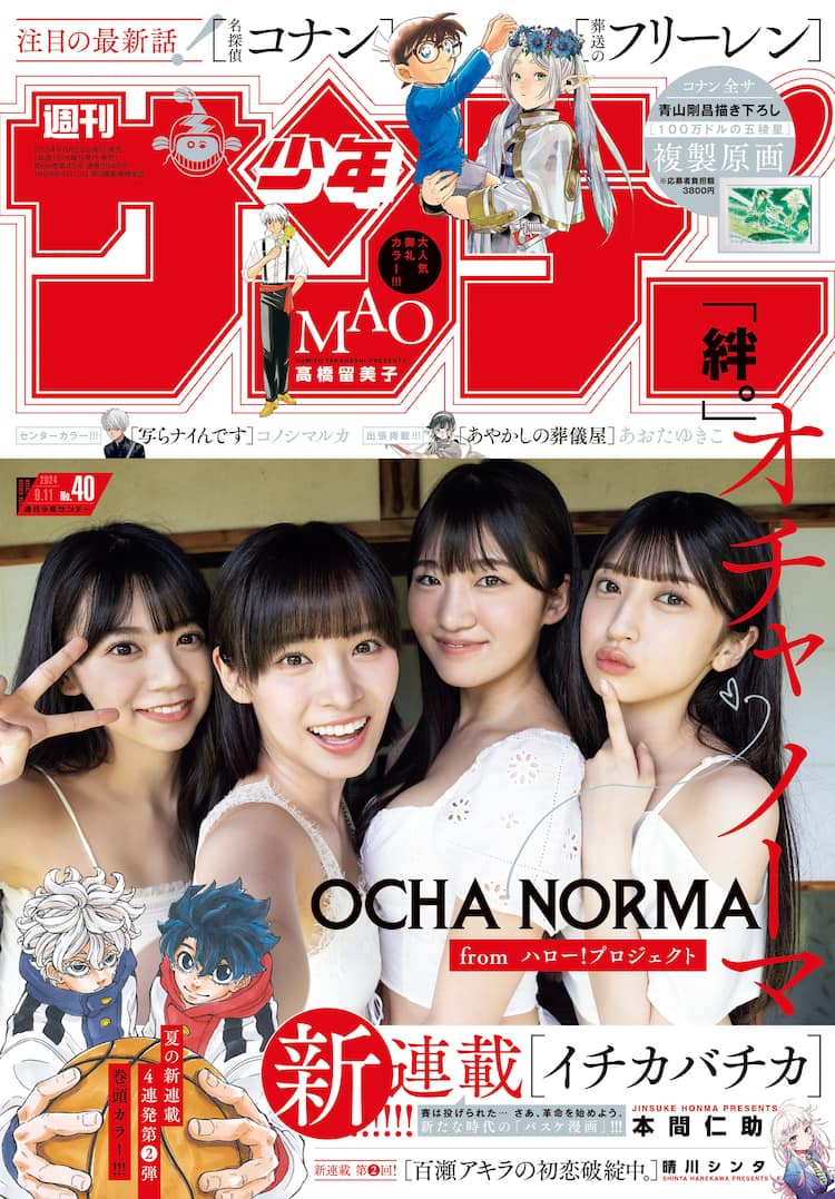 2009年 28号〜39号 大きから 週刊少年サンデー 