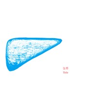 Teleが新曲「包帯」リリース、ドラマ「ベイビーわるきゅーれ エブリデイ！」EDテーマ