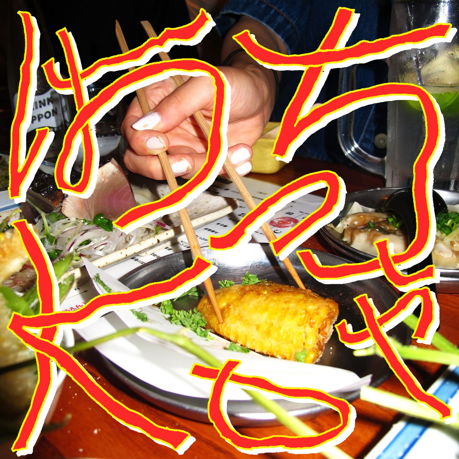 xiangyu「はっちゃKO」配信ジャケット