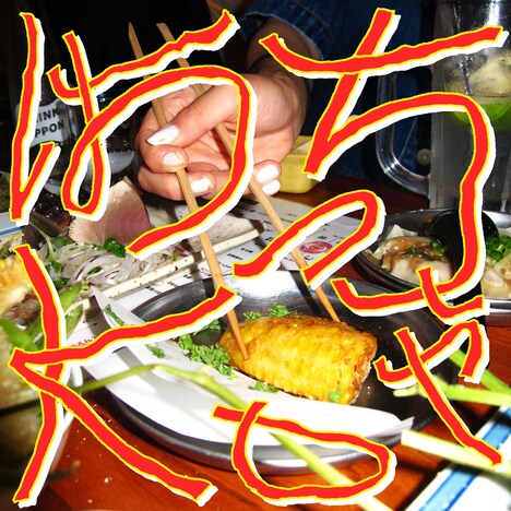 xiangyu「はっちゃKO」配信ジャケット