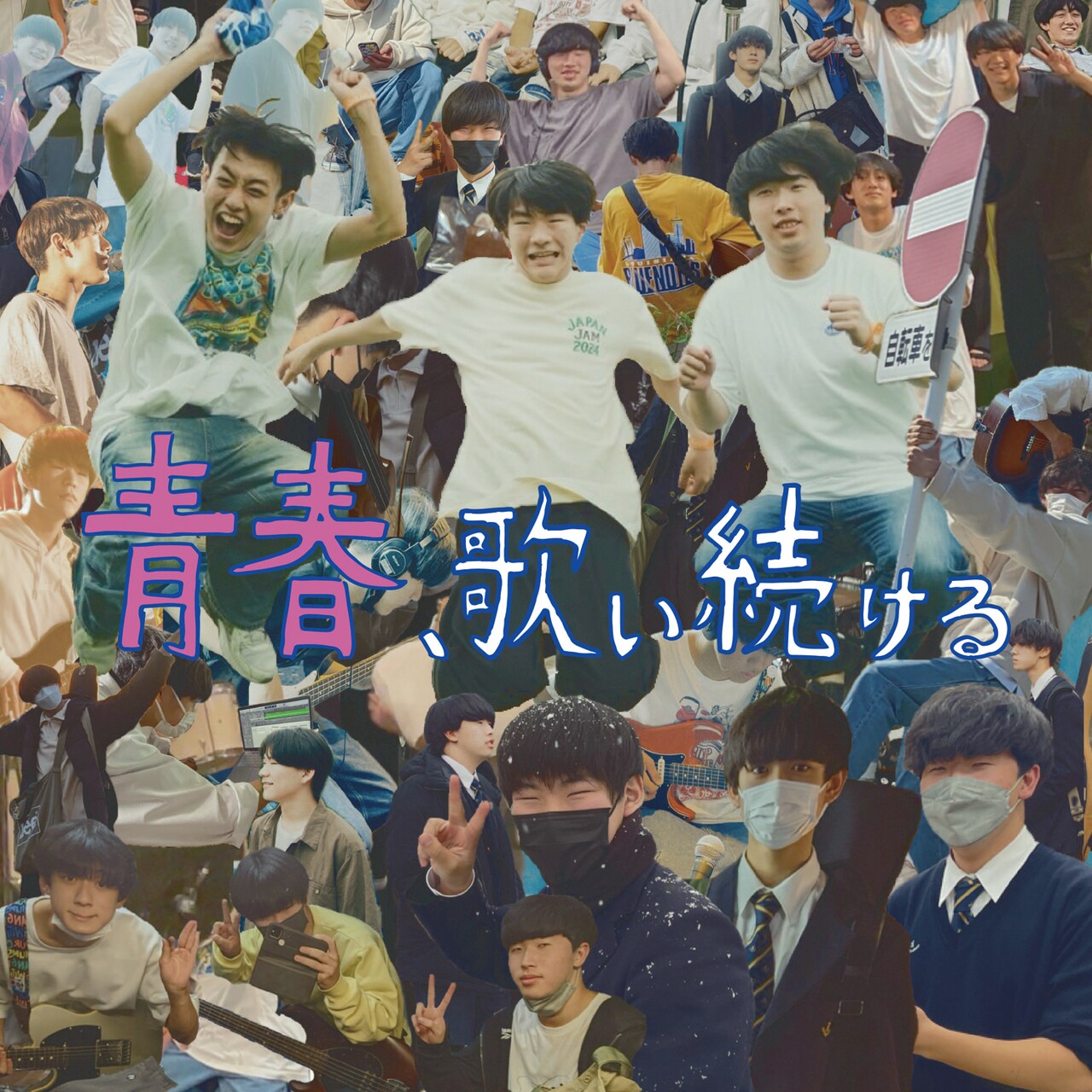 (809) fish and lips フィシュリ 青春、歌い続ける CD Fish and Lips】1st EPリリース決定！ – TOWER RECORDS ARTISTS