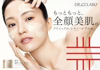 「薬用アクアコラーゲンゲル エンリッチリンクルリペア」キービジュアル