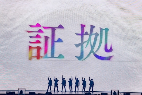 「WEST. DOME TOUR AWARD ～10th Anniversary～」東京ドーム公演の様子。（写真提供：ELOV-Label）