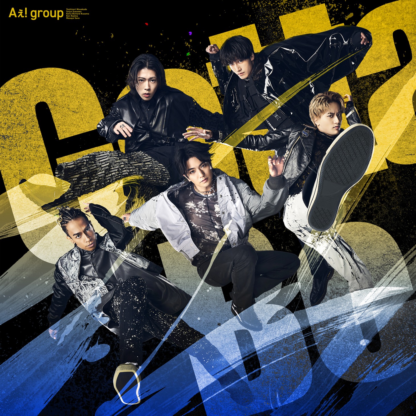 Aぇ! group「Gotta Be」初回限定盤Aジャケット