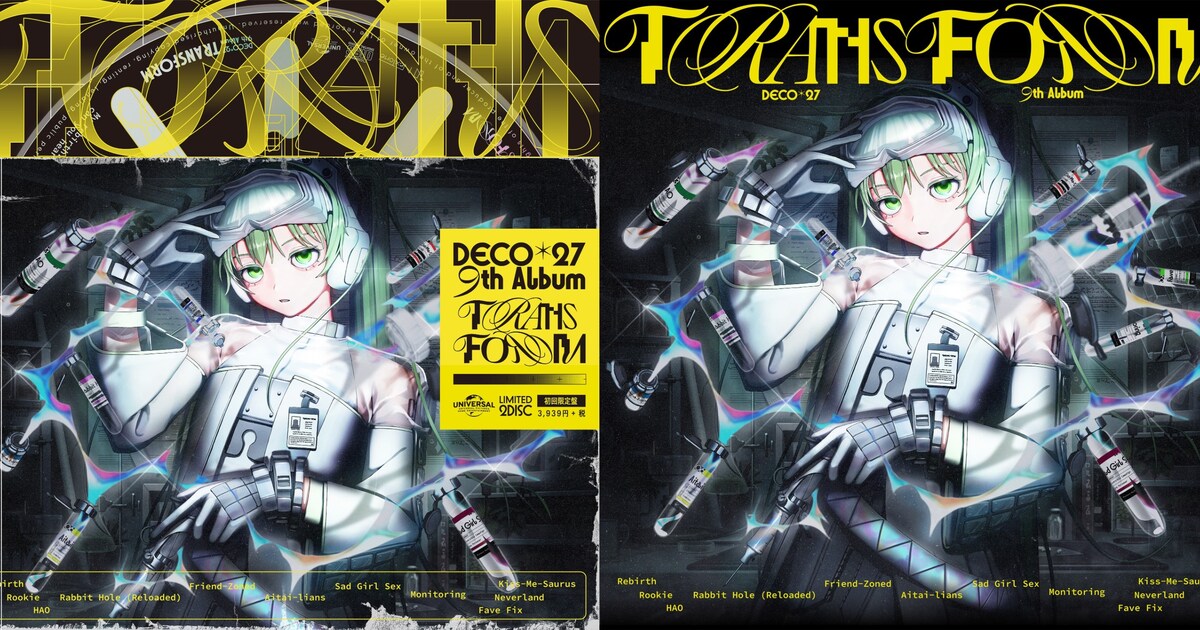 DECO*27の2年8カ月ぶりアルバム発売決定、「サッドガール・セックス 