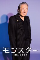 「モンスター」より古田新太扮する粒来春明。