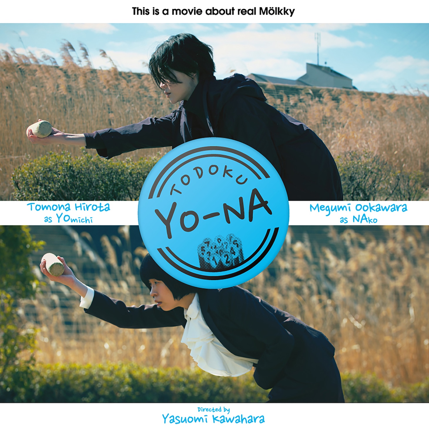 曽我部恵一「TODOKU YO-NA オリジナル・サウンド・トラック」ジャケット