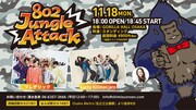 FM802主催のライブシリーズでフレデリック×Lucky Kilimanjaroツーマン開催
