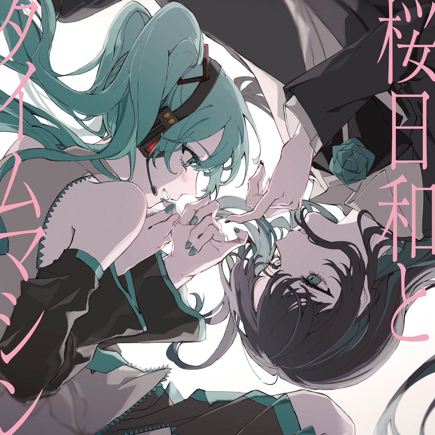 Ado「桜日和とタイムマシン with 初音ミク / 初夏」通常盤ジャケット