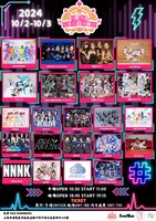 「IDOL KINGDOM SHANGHAI」フライヤー