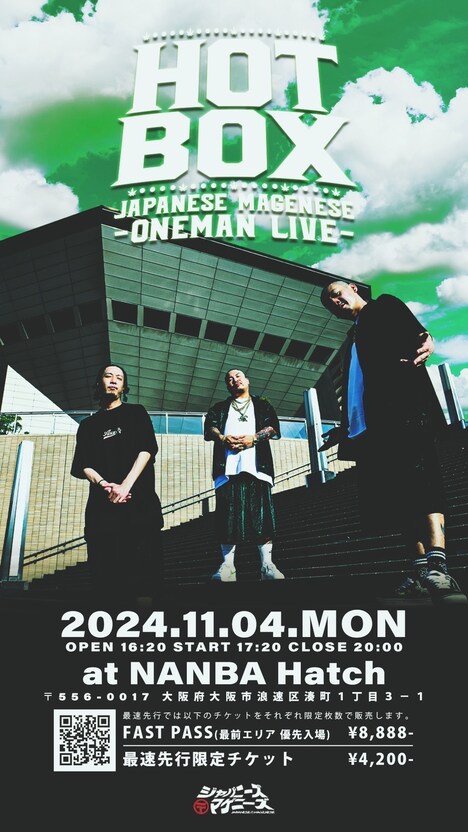 ジャパニーズマゲニーズ「HOT BOX」ビジュアル