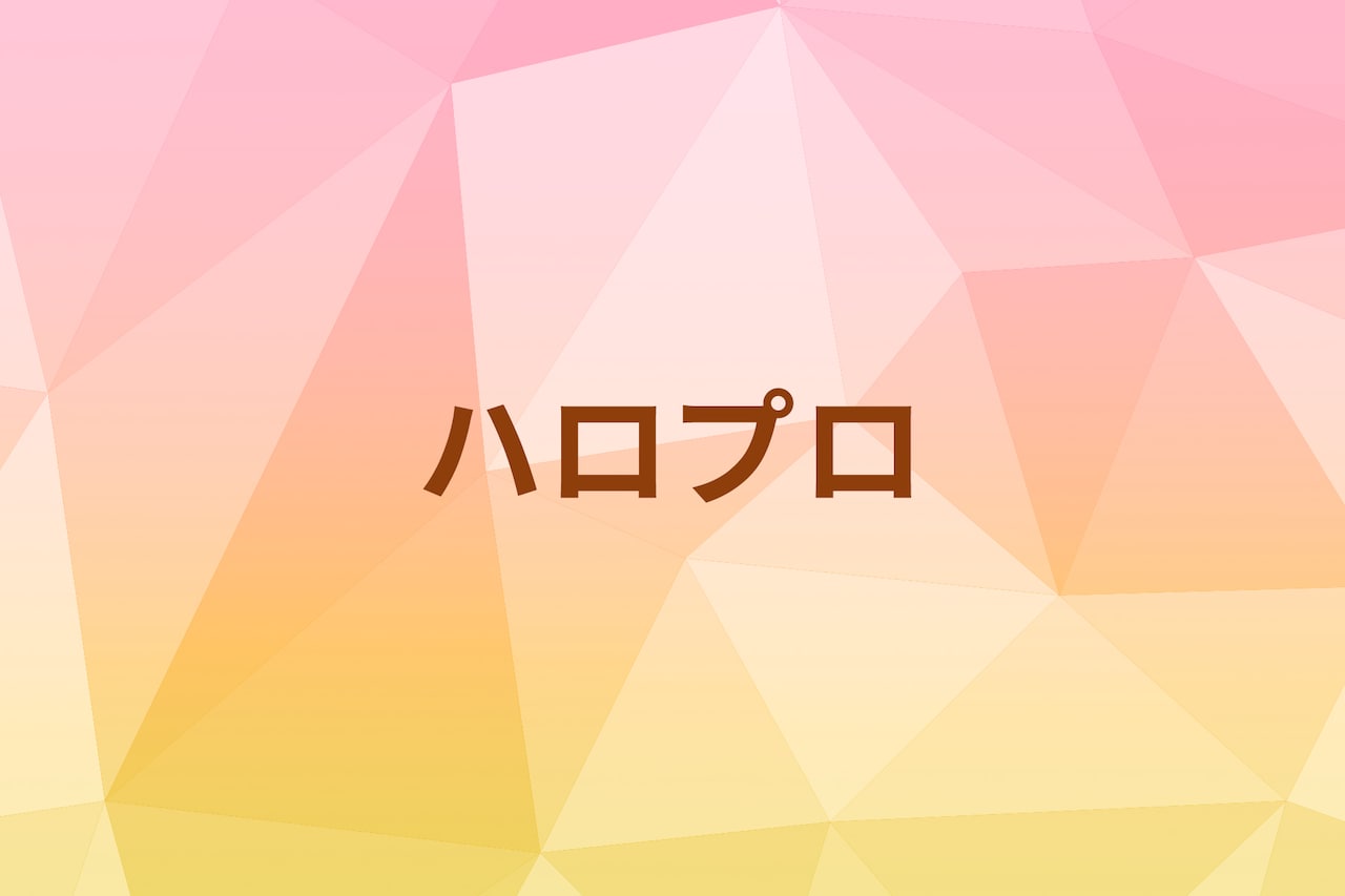 「ハロ！コン 2025」千葉公演で新メンバー発表、誰がどのグループに加入するのか