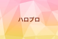つばきファクトリーの新メンバー・西村乙輝が長期休養へ「心の中で何が起こっているのかわからない状態です」