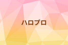 つばきファクトリーの新メンバー・西村乙輝が長期休養へ「心の中で何が起こっているのかわからない状態です」