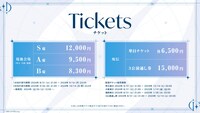 「Hoshimachi Suisei Live Tour 2024 "Spectra of Nova"」チケット価格一覧 (c)2016 COVER