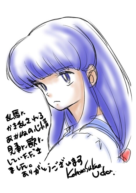 宇田鋼之介監督イラスト＆コメント