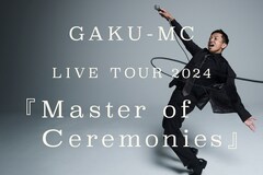 GAKU-MC、全国6カ所巡るソロデビュー25周年ツアー開催