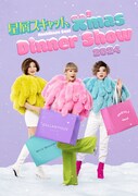 星屑スキャット、全国7カ所でクリスマスディナーショー開催