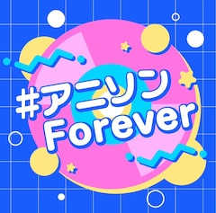 アニソンカバーアルバム「#アニソンForever vol.1」に6組参加