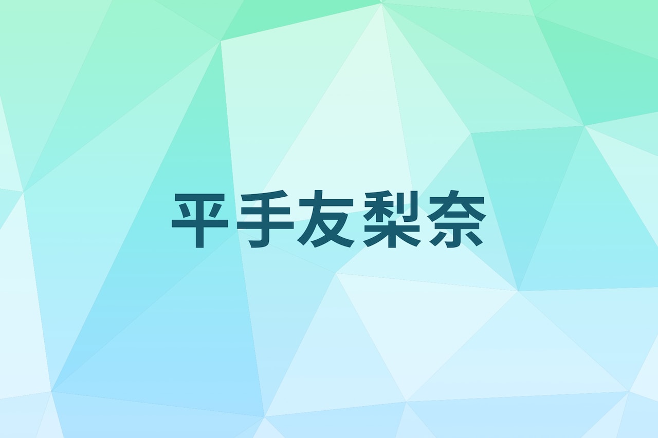 平手友梨奈がAdo、ファントムシータら所属クラウドナインと契約