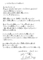 カレンによる手書きコメント。