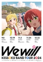 結束バンド「結束バンド ZEPP TOUR2024 “We will”」ビジュアル