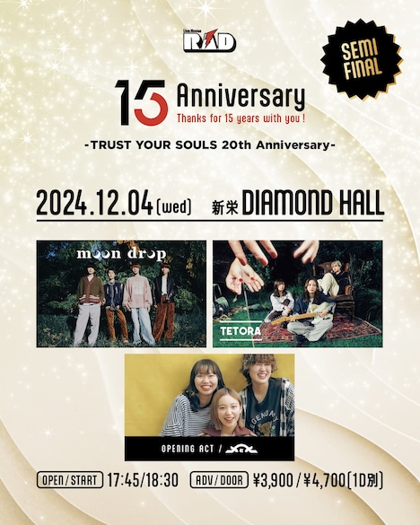 「Live House R.A.D 15th Anniversary~TRUST YOUR SOULS 20th Anniversary~」12月4日公演の告知用ビジュアル。