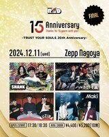 「Live House R.A.D 15th Anniversary～TRUST YOUR SOULS 20th Anniversary～」12月11日公演の告知用ビジュアル。
