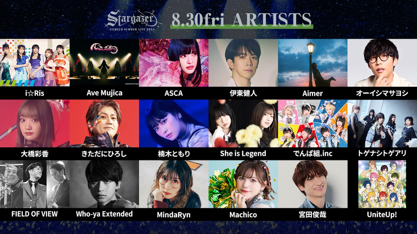 「Animelo Summer Live 2024 -Stargazer-」DAY1出演者 (c)Animelo Summer Live 2024