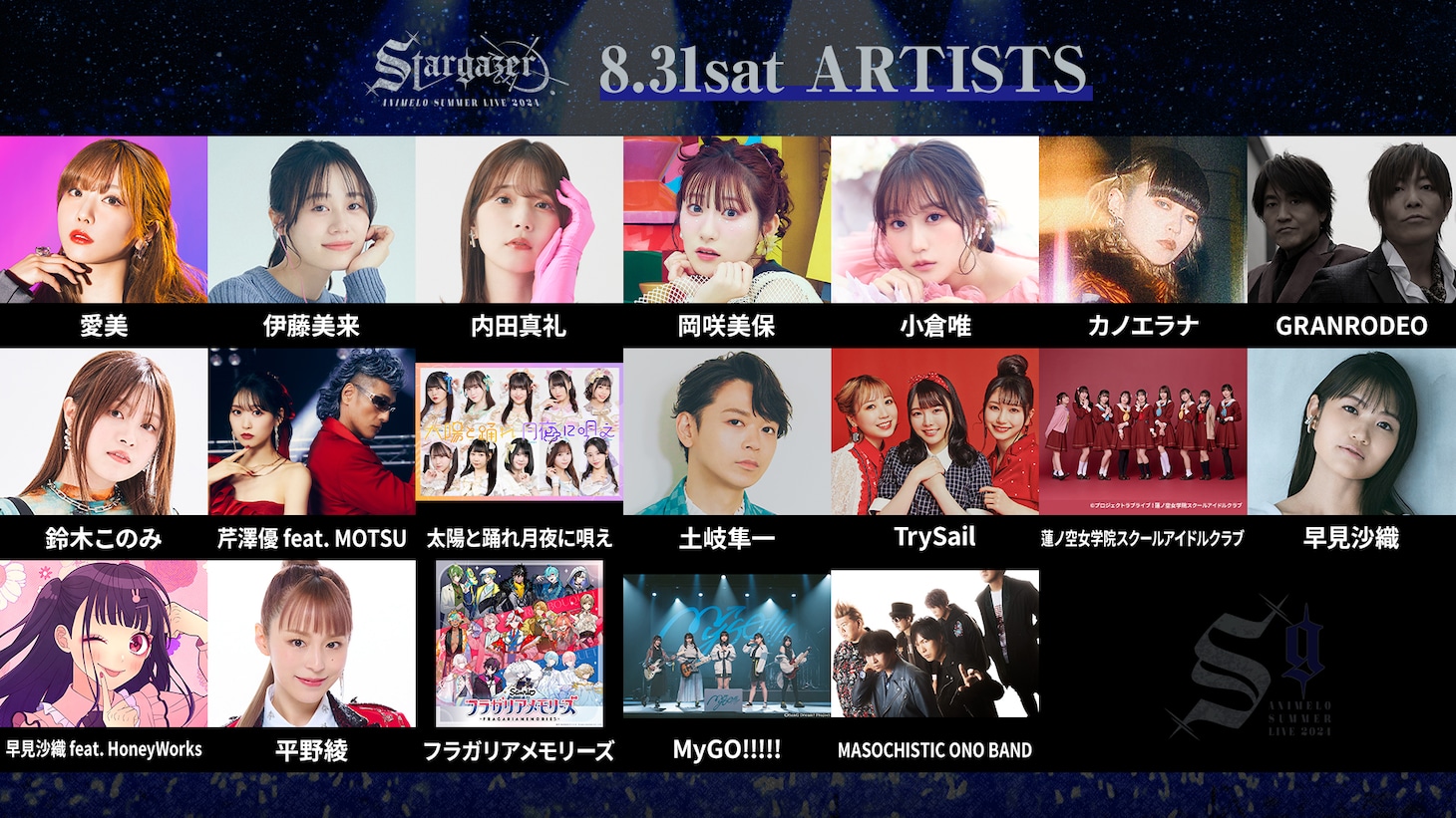 「Animelo Summer Live 2024 -Stargazer-」DAY2出演者 (c)Animelo Summer Live 2024