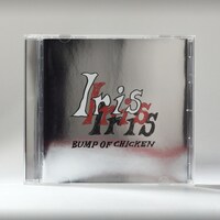 BUMP OF CHICKEN「Iris」通常盤パッケージ