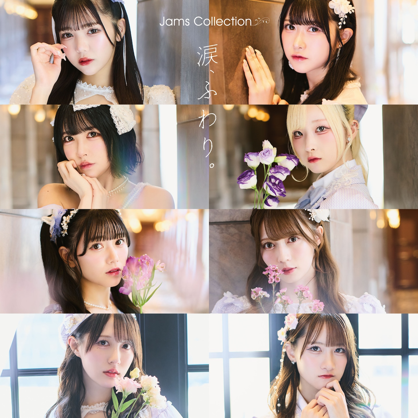 Jams Collection「涙、ふわり。」Type-Cジャケット
