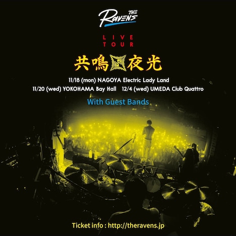 「The Ravens LIVE TOUR 共鳴夜光」告知ビジュアル