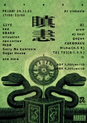 clubasia新企画「瞋恚」にbed、situasion、BOARD、Sorry No Camisole、Sugar Houseら