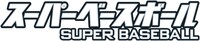 「スーパーベースボール」ロゴ (c)ABCテレビ