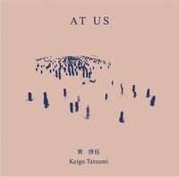 巽啓伍「AT US」配信ジャケット