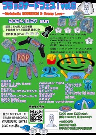 moreruが幼稚園でライブ!「ブラックナードフェス」に川本真琴、豊田道倫、SAKA-SAMAら集結